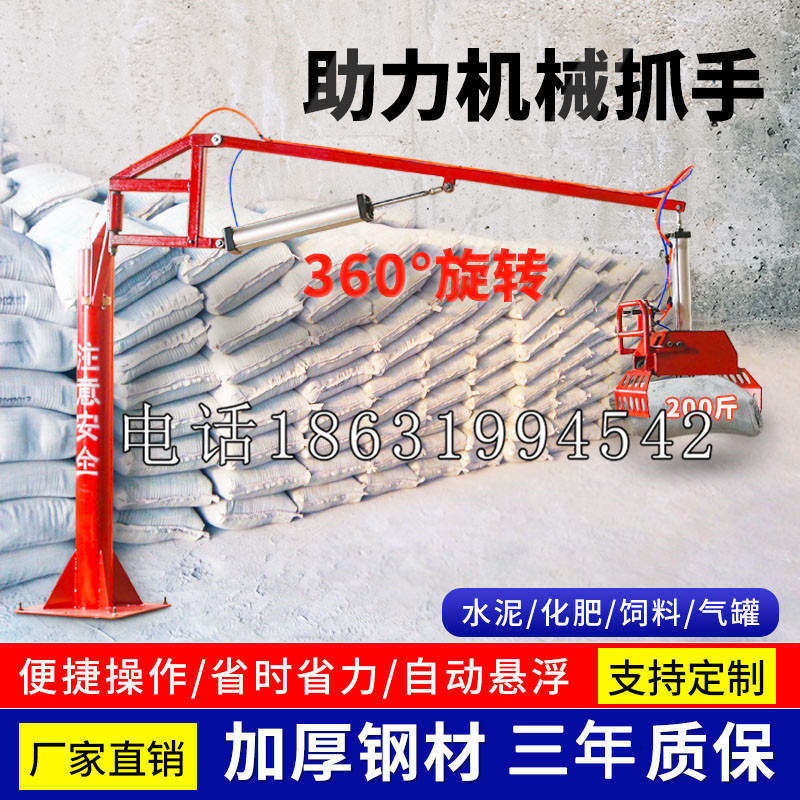 鸡泽县助力机械抓手 平衡吊悬臂吊机车 360°旋转机械手臂 翰盾